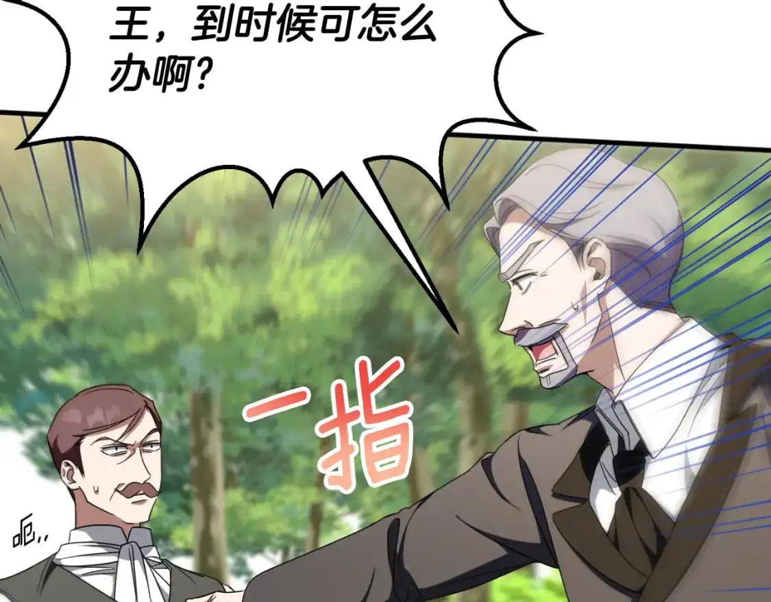 第93话 外公被暗杀？169