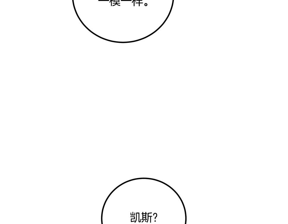 第83话 真希望皇女是我的女儿130