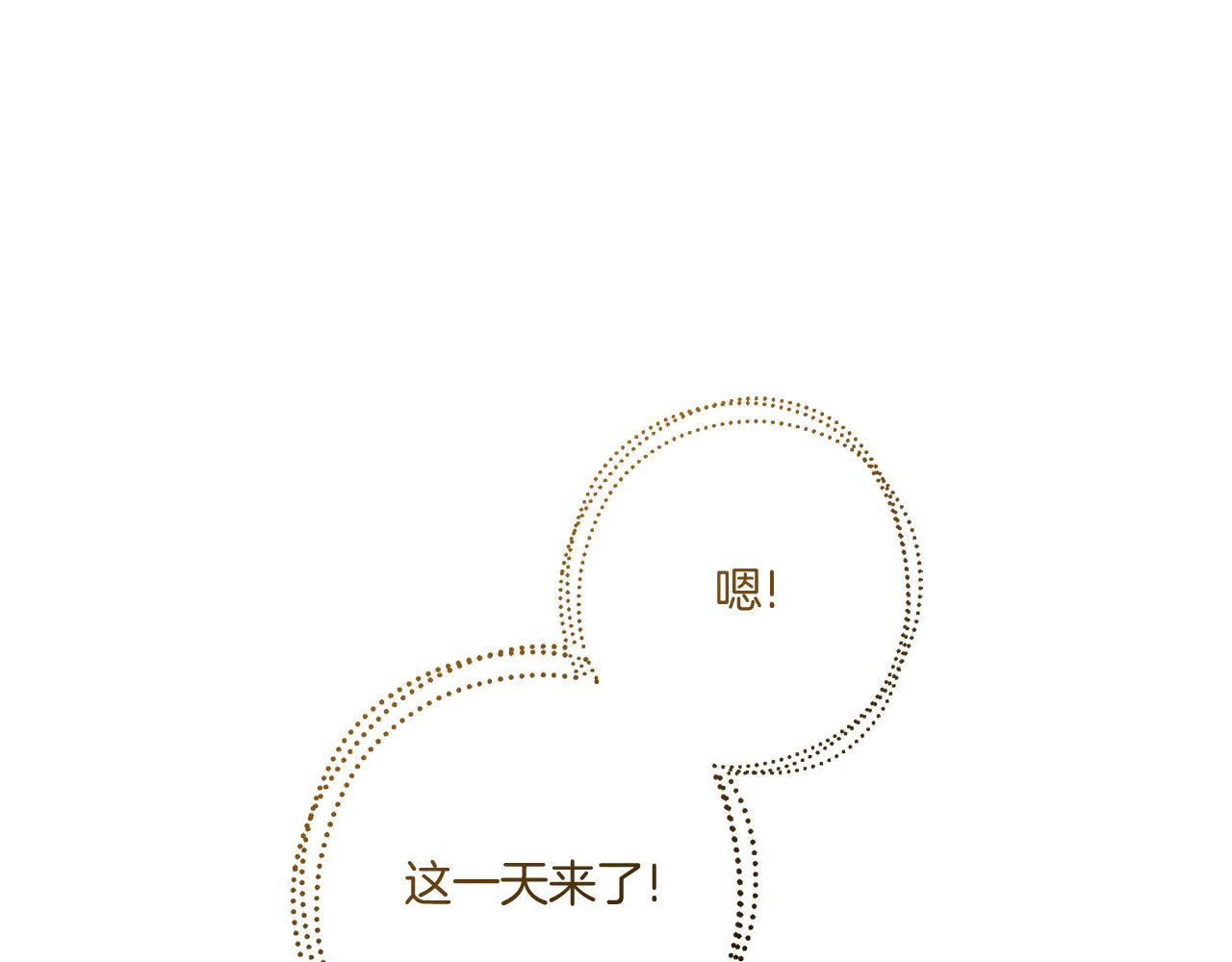 第74话 皇女生日啦！32