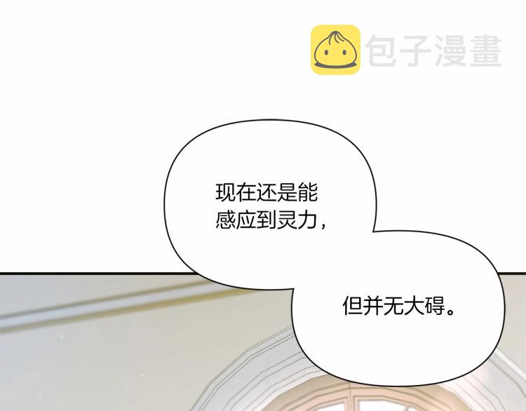 第5话 我一定会守护好皇女殿下112