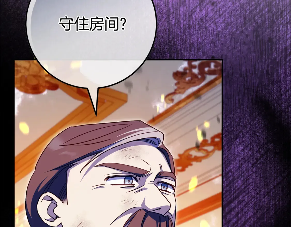 第103话 祖孙和解184