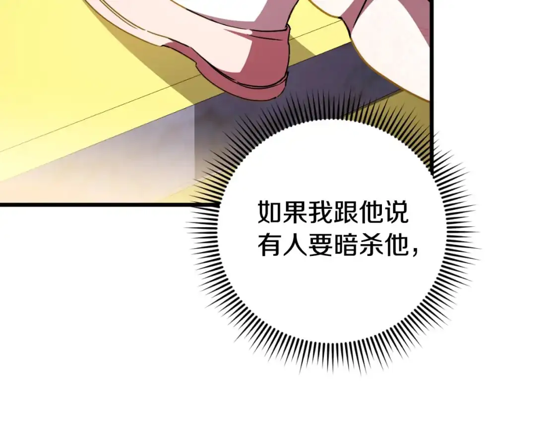 第93话 外公被暗杀？190