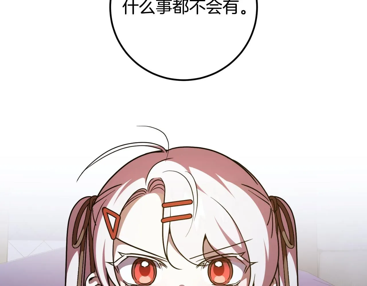 第88话 外公要来？58