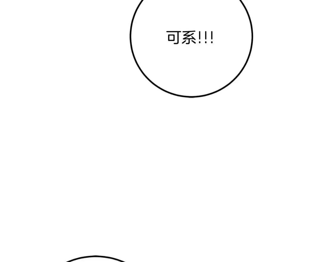 第85话 我帮你取31