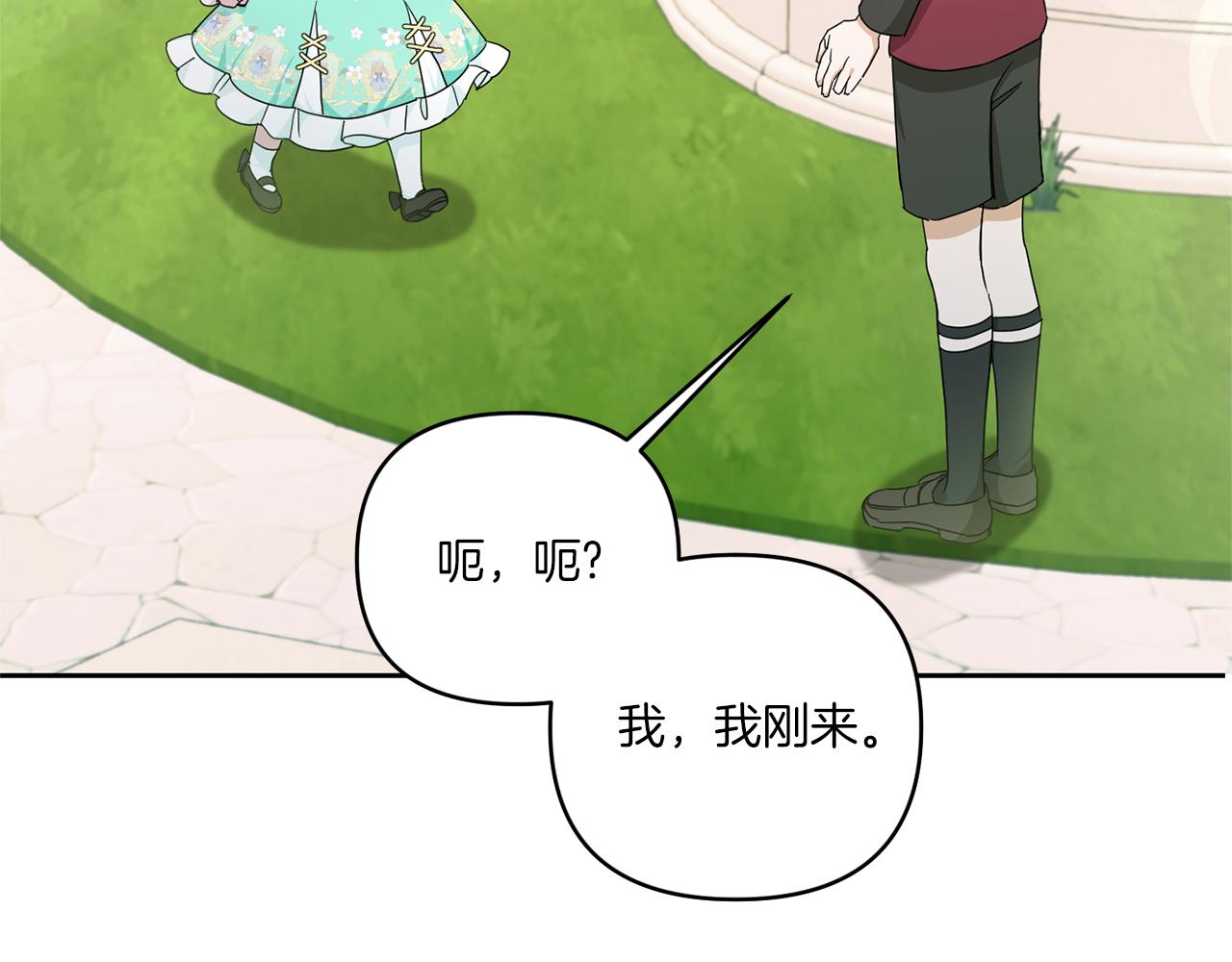 第59话 被假冒了112