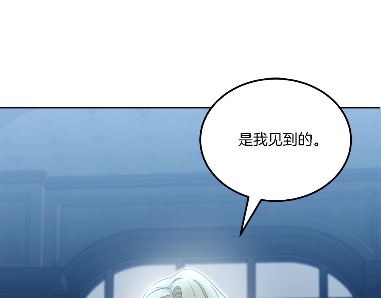 第73话 皇女生日在即92