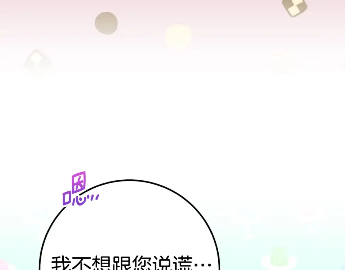 第97话 暴怒的龙257