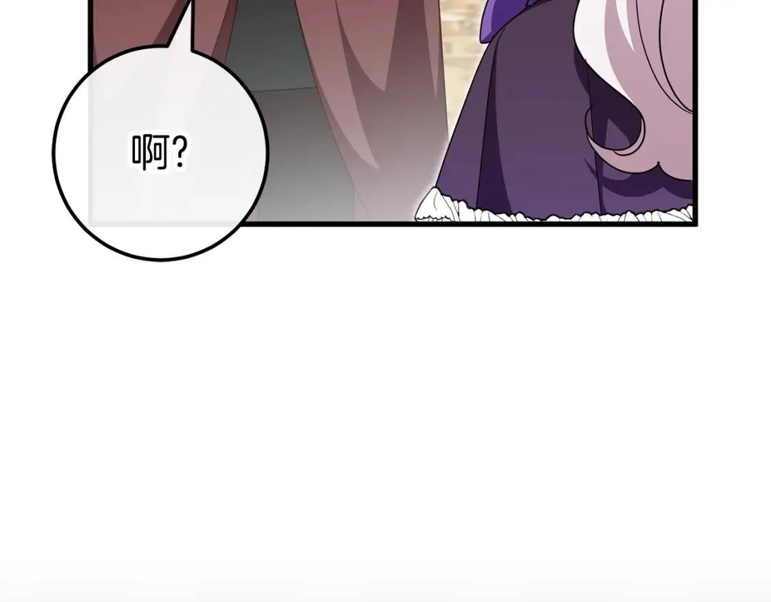 第108话 胆敢冒犯我46