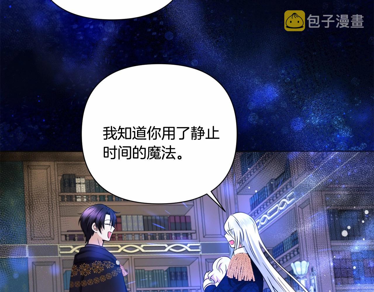 第24话 做我徒弟吧96