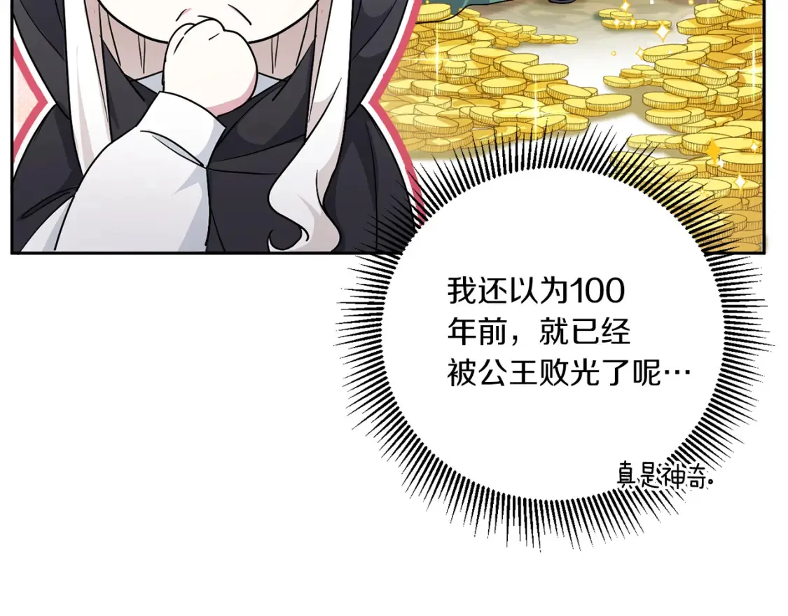 第63话 守口如瓶！25