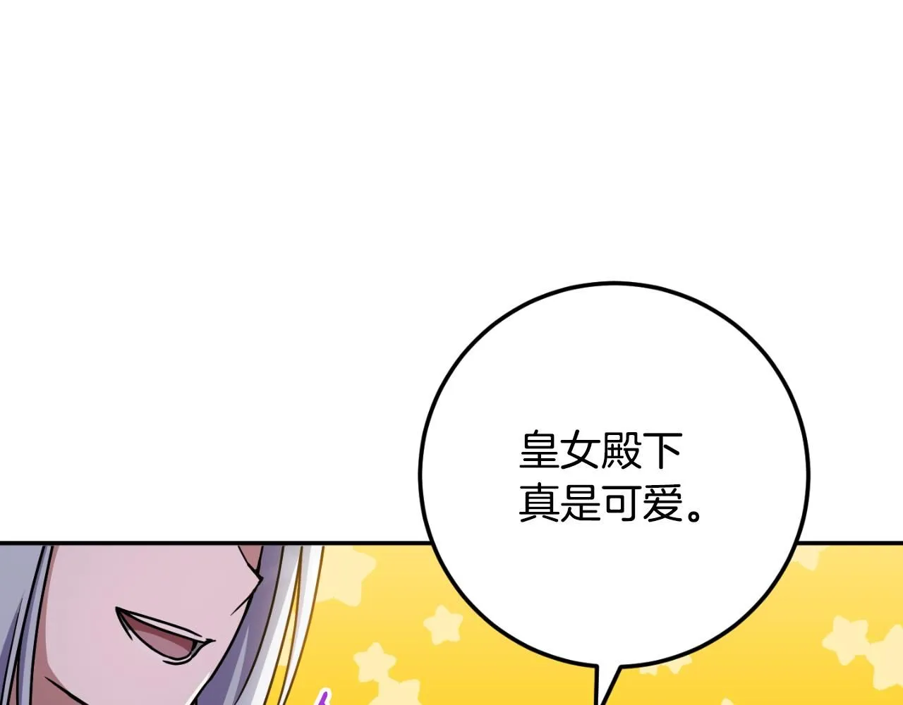 第86话 魔兽来袭25