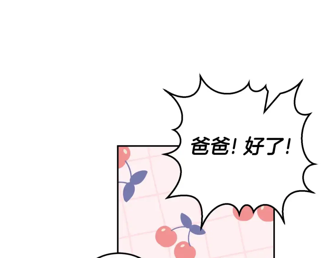 第90话 你变了201