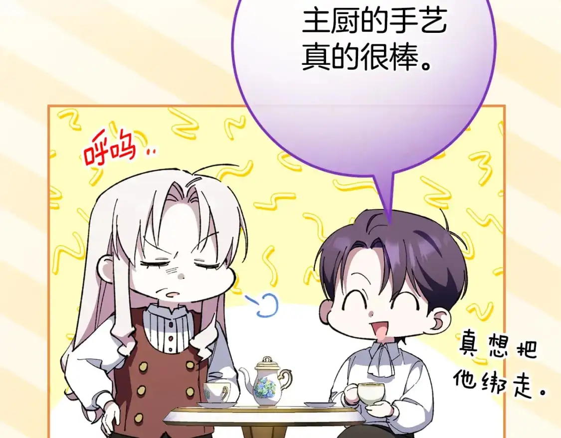 第100话 练级大成功80