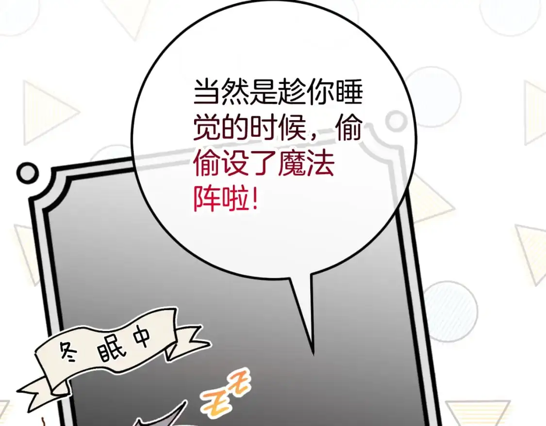 第97话 暴怒的龙30
