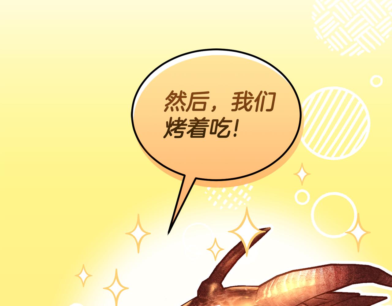 第68话 皇女的决定197