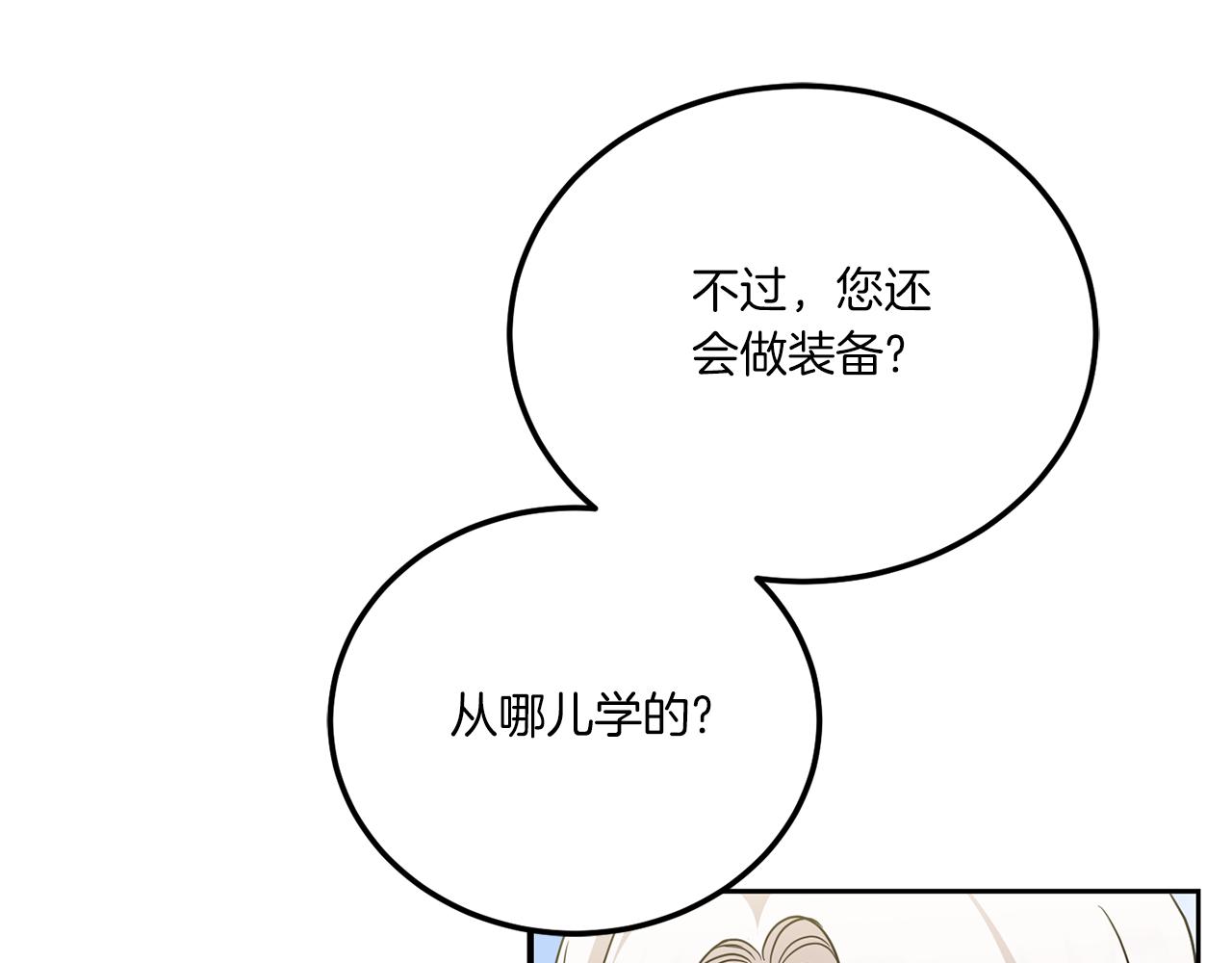 第71话 皇女失踪了？116
