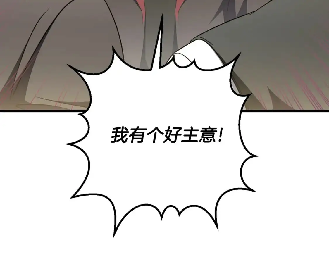 第93话 外公被暗杀？181