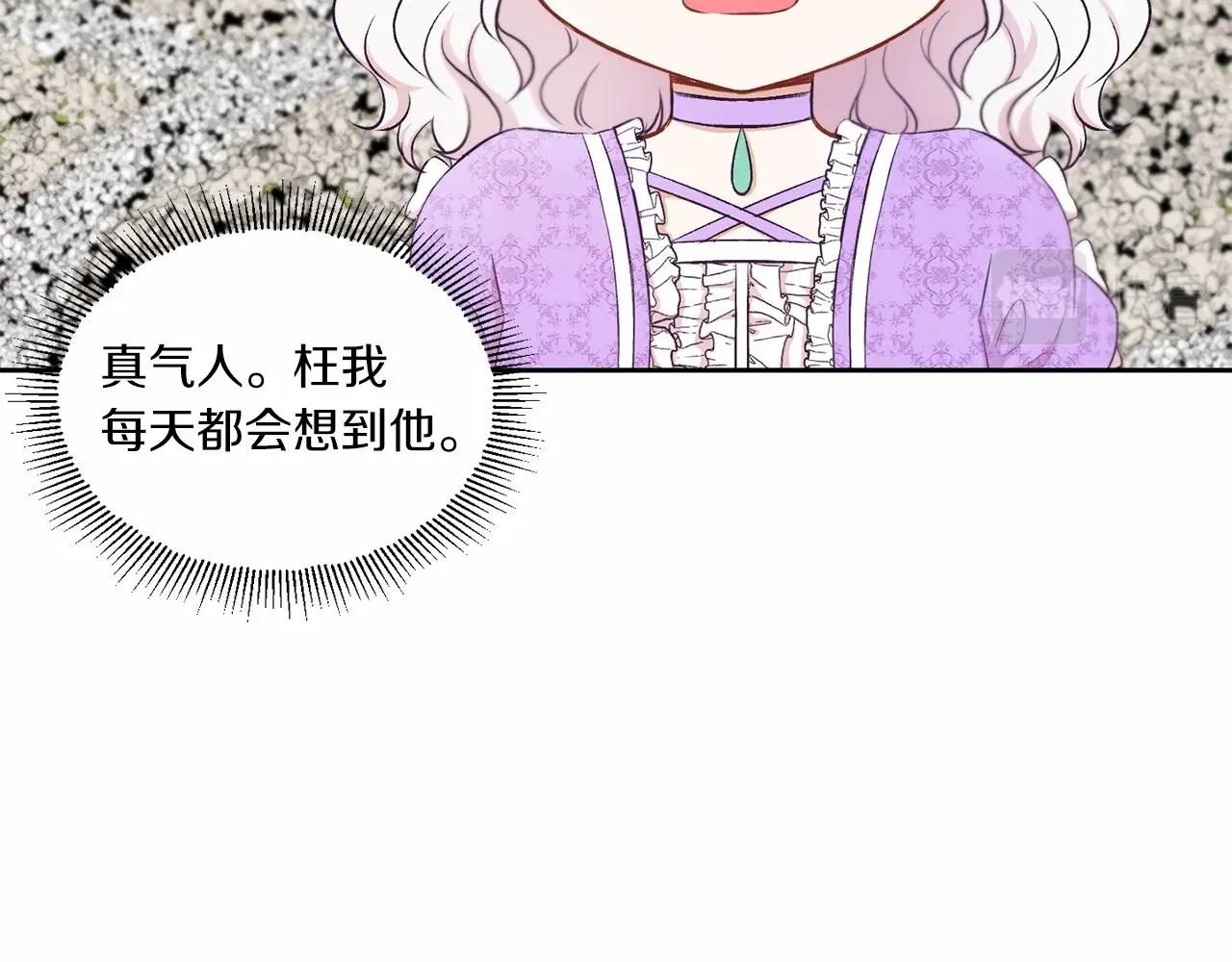第15话 皇女搞坏事被抓包77