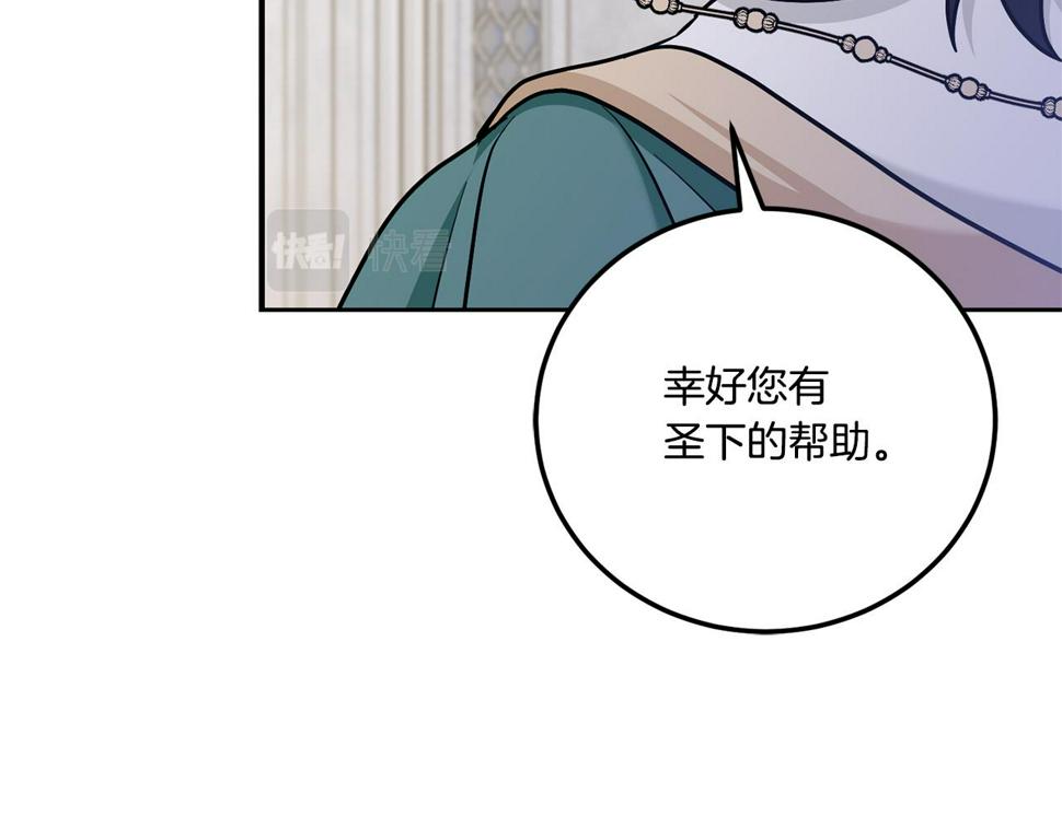 第77话 皇女遇袭166
