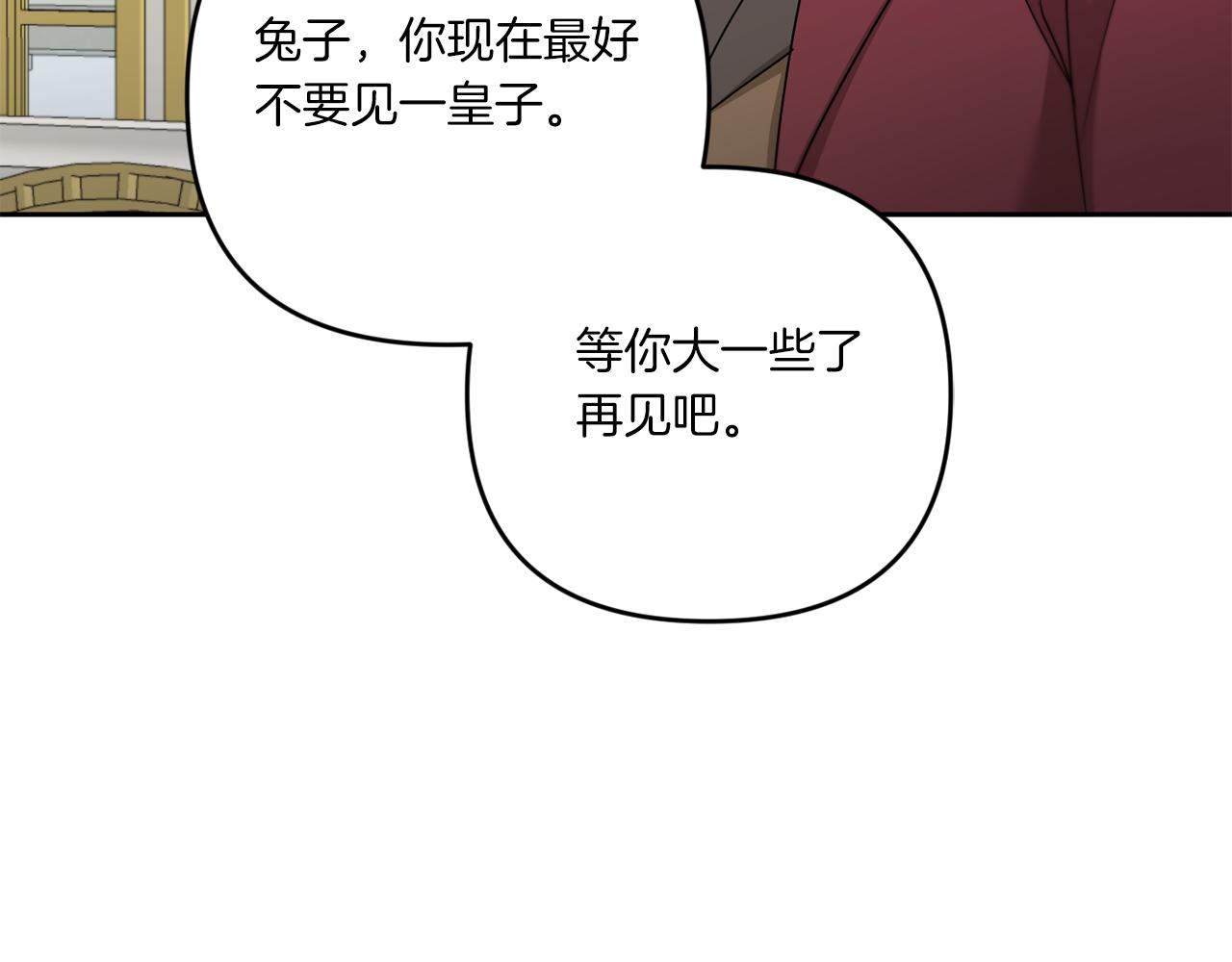 第38话 变得更腻害143