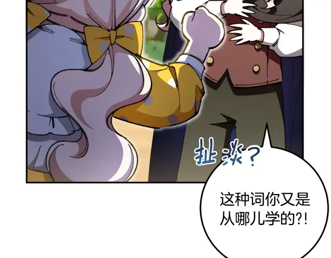 第92话 不是我干的21