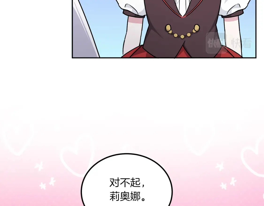 第63话 守口如瓶！170
