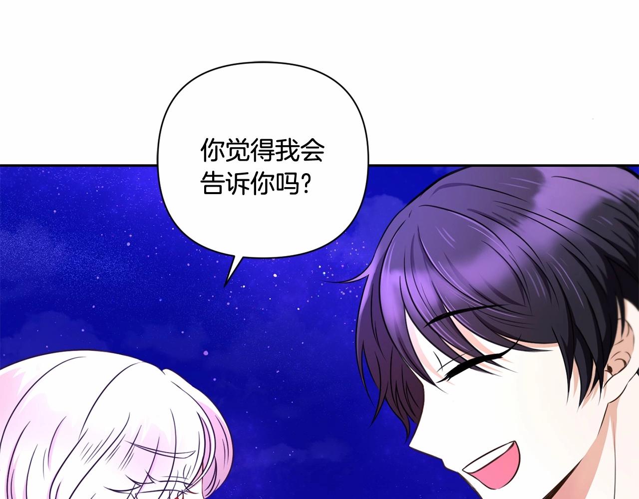 第25话 色狼！铲除！111