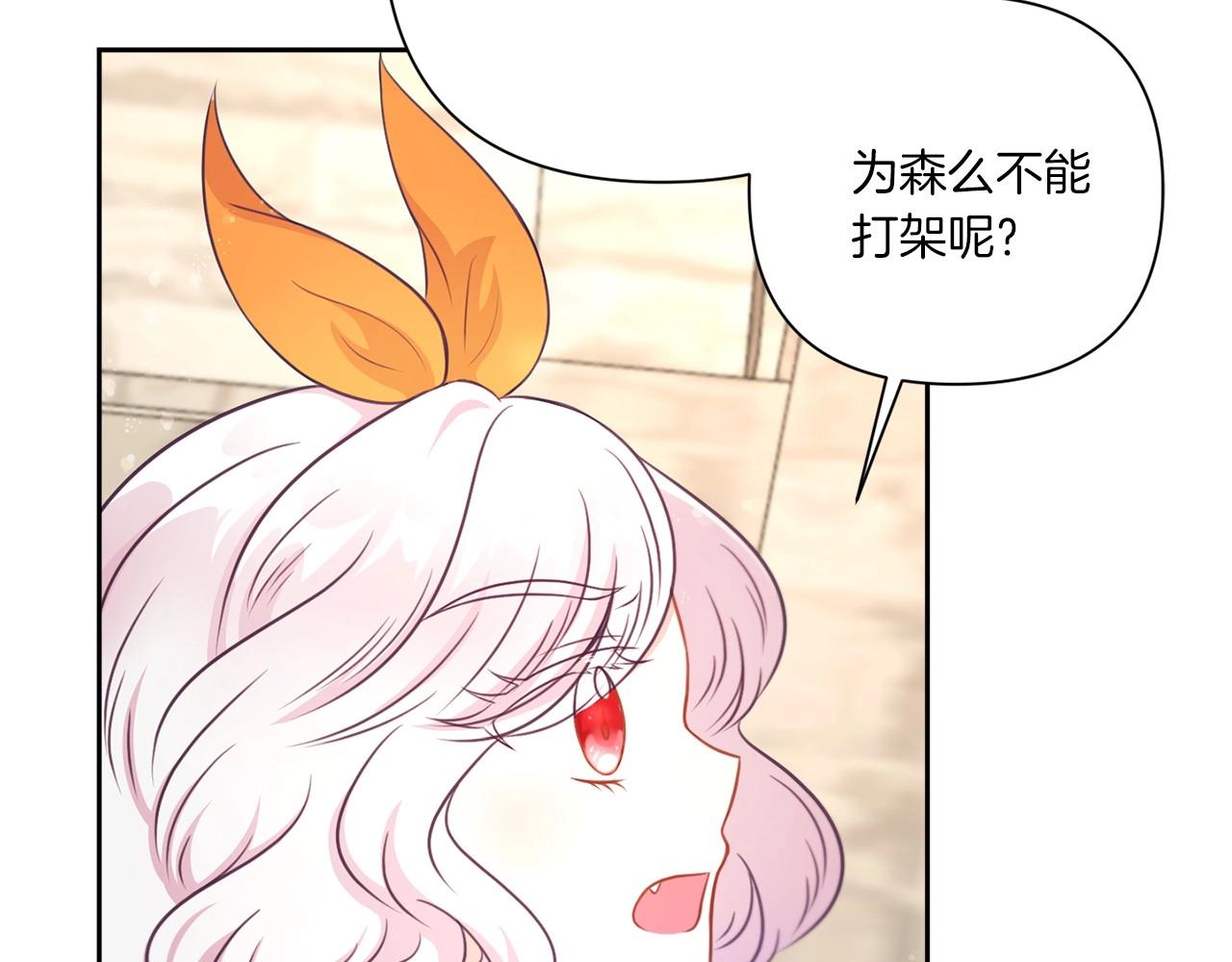 第26话 妹妹邀约打架156