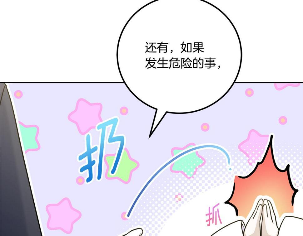 第77话 皇女遇袭25