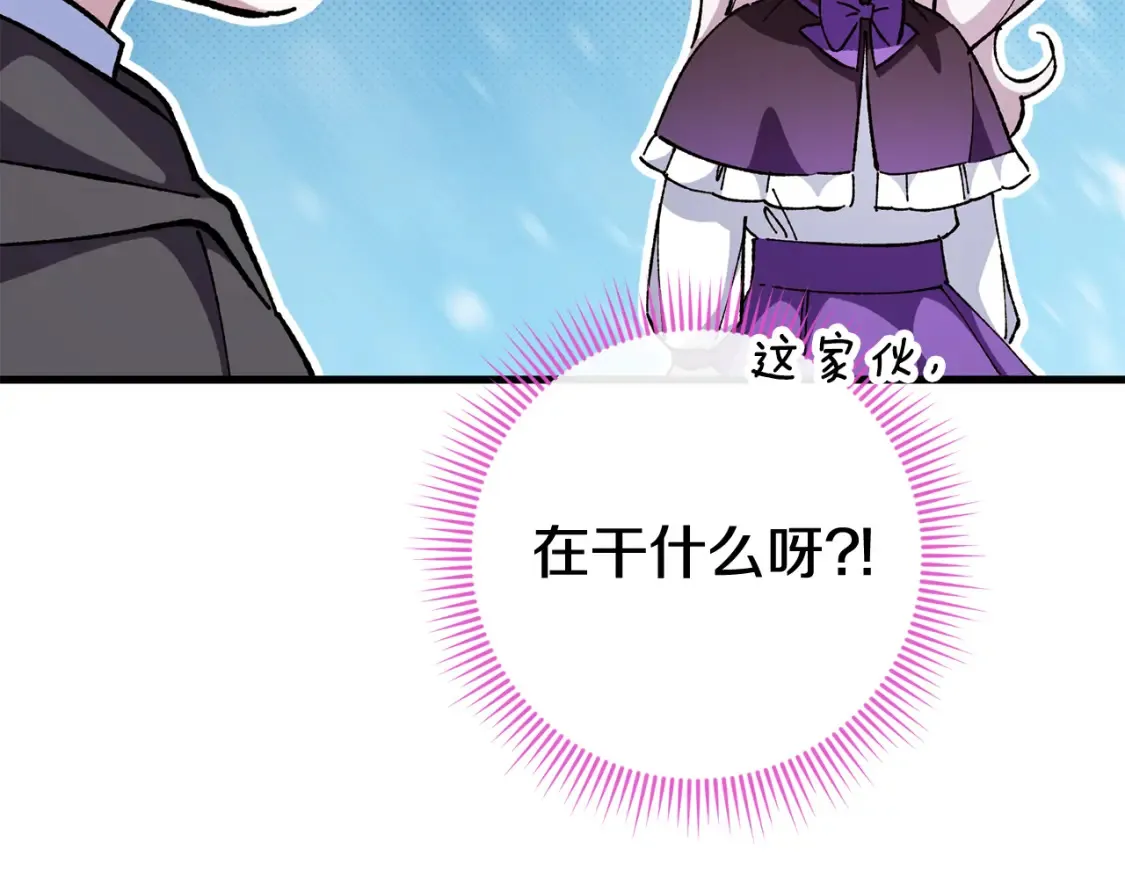第108话 胆敢冒犯我121