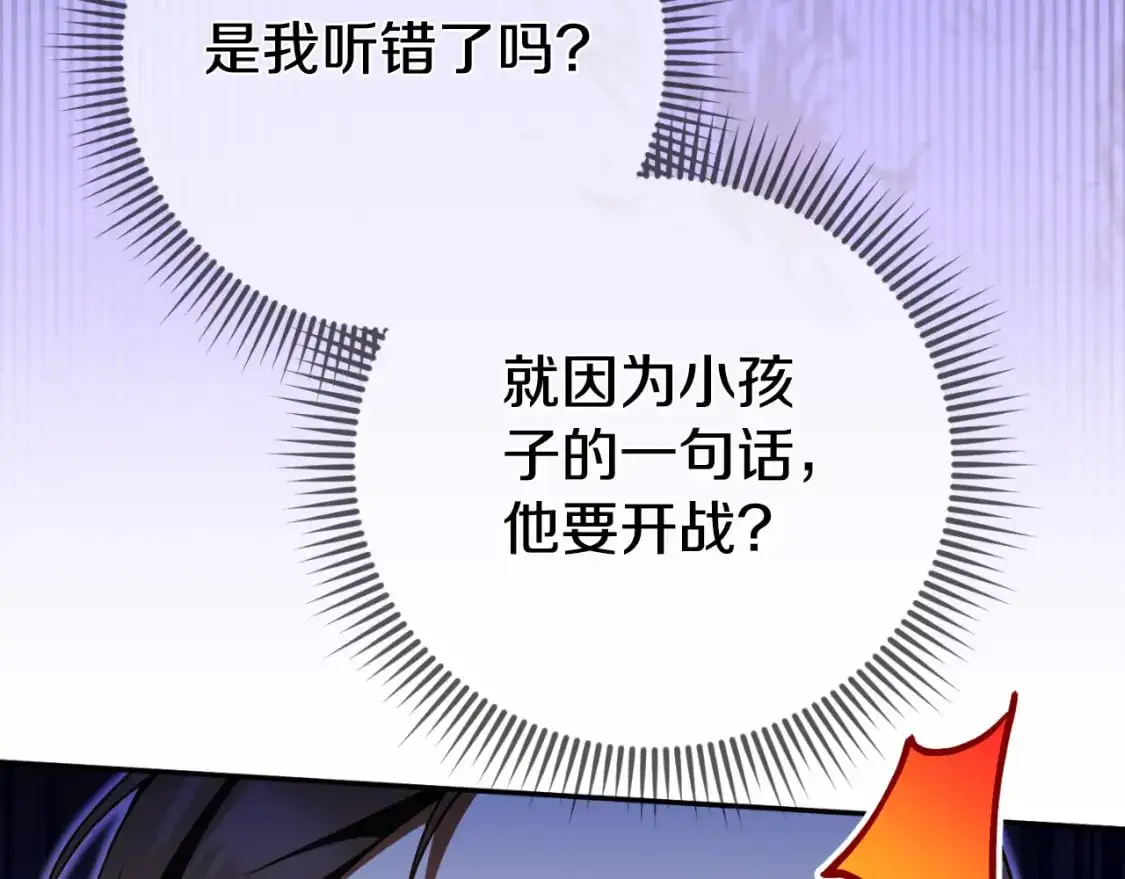 第90话 你变了170