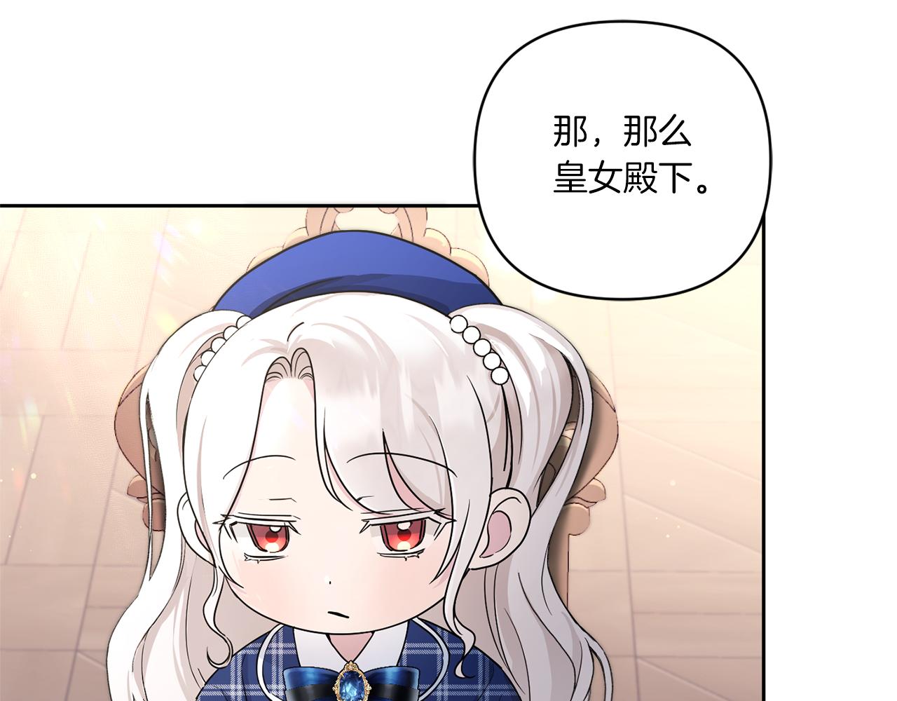 第53话 求抱大腿141