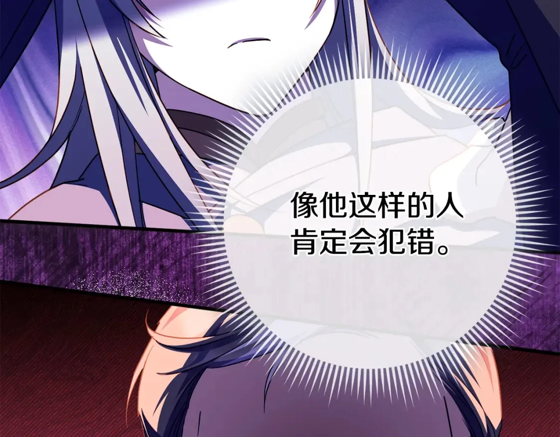 第102话 和妈妈倾诉71