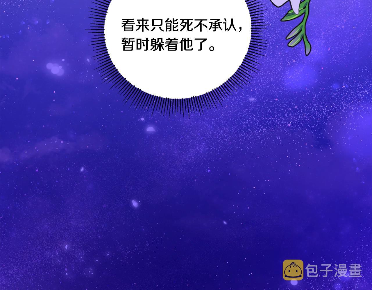 第25话 色狼！铲除！90