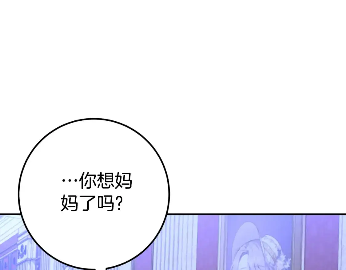 第97话 暴怒的龙235