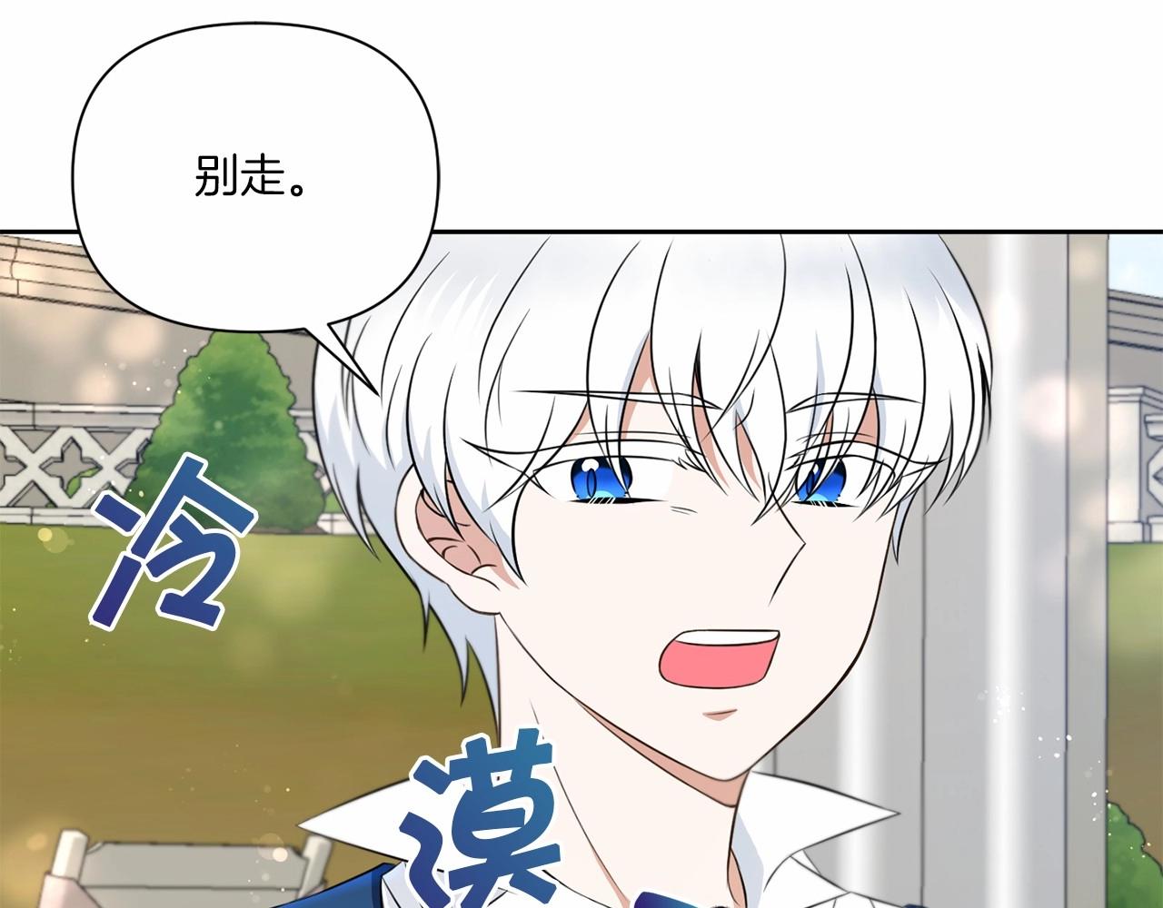 第17话 二皇子的强迫症81