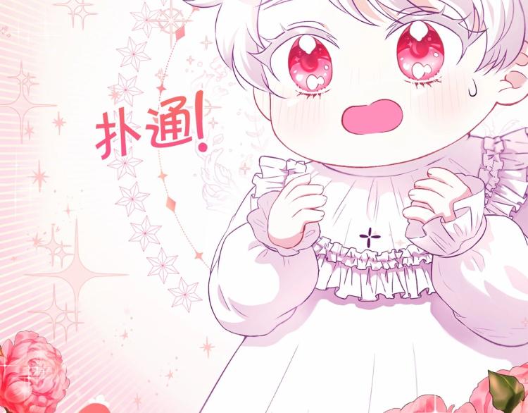 第2话 惊呆皇帝老爹的魔力15