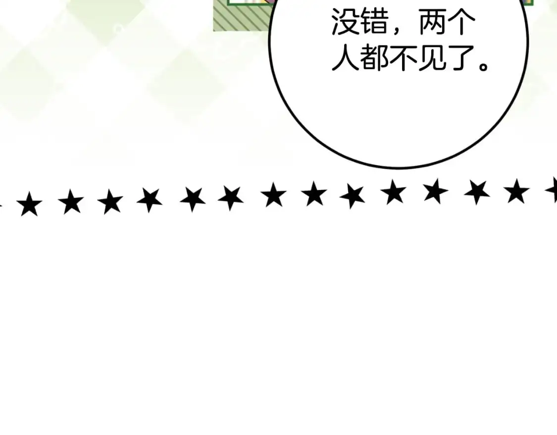 第95话 立刻查出真相96