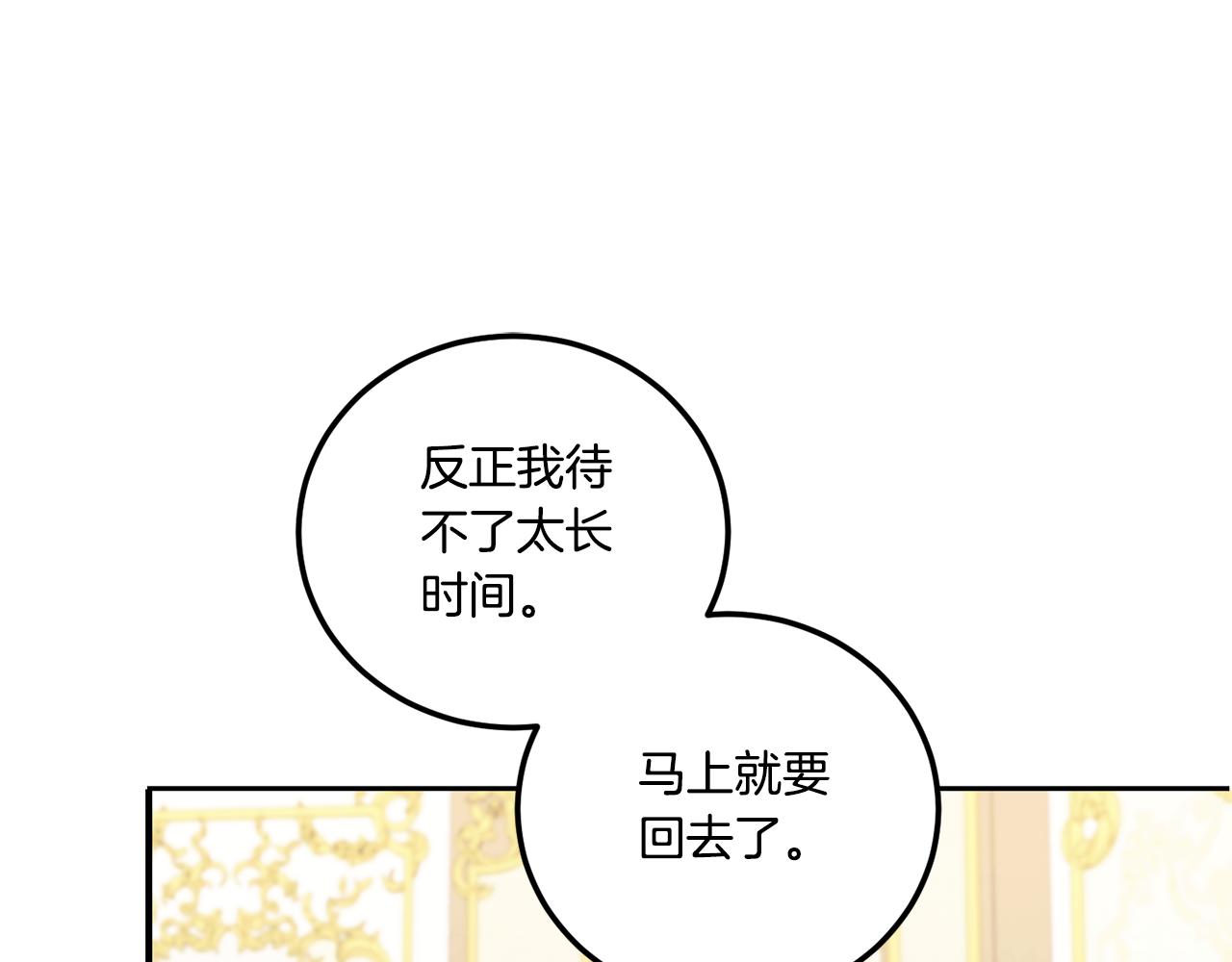 第74话 皇女生日啦！126