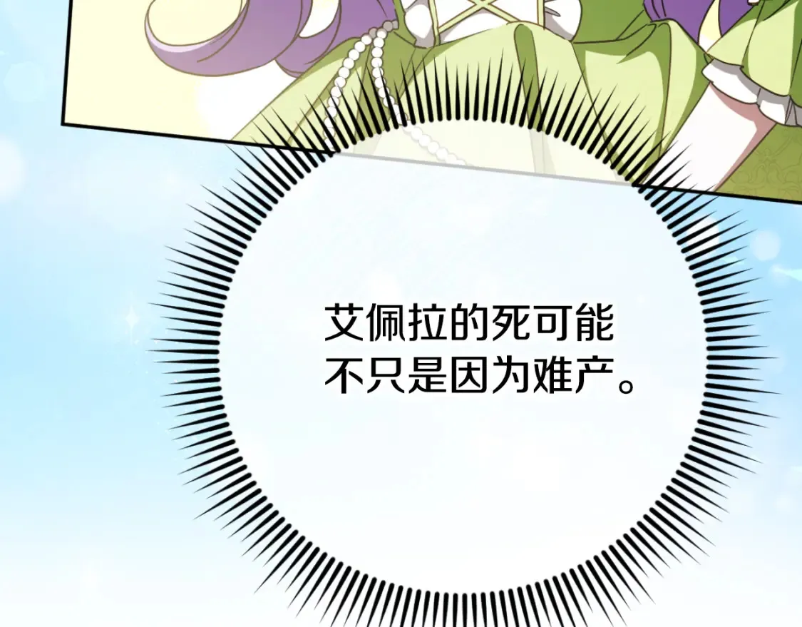 第94话 舍命报信177