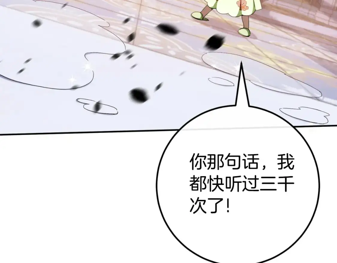 第97话 暴怒的龙89