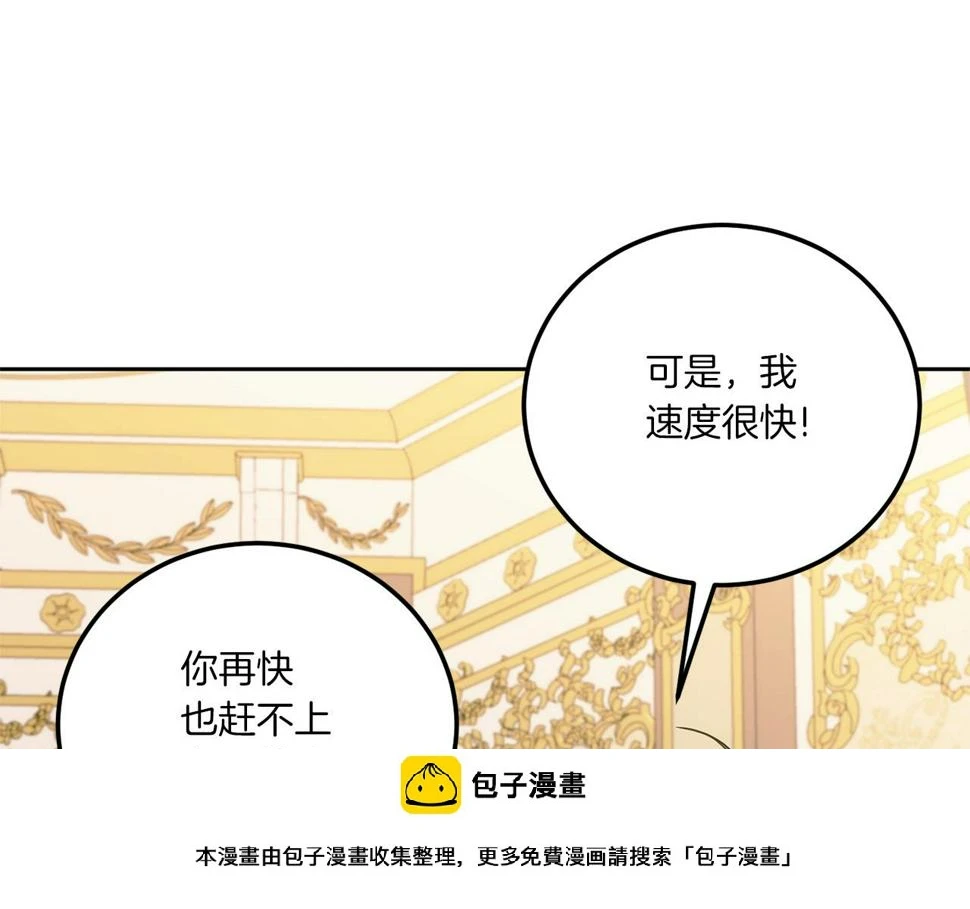 第82话 谁打你了？49