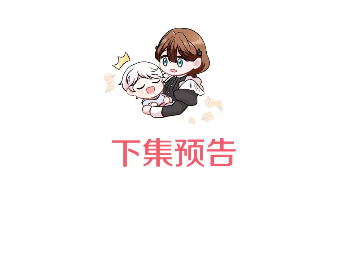 第95话 立刻查出真相222