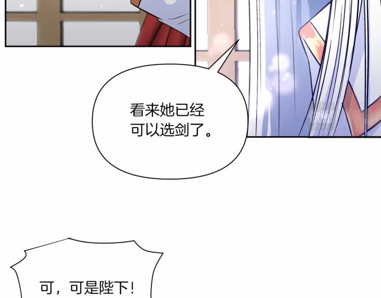 第2话 惊呆皇帝老爹的魔力96
