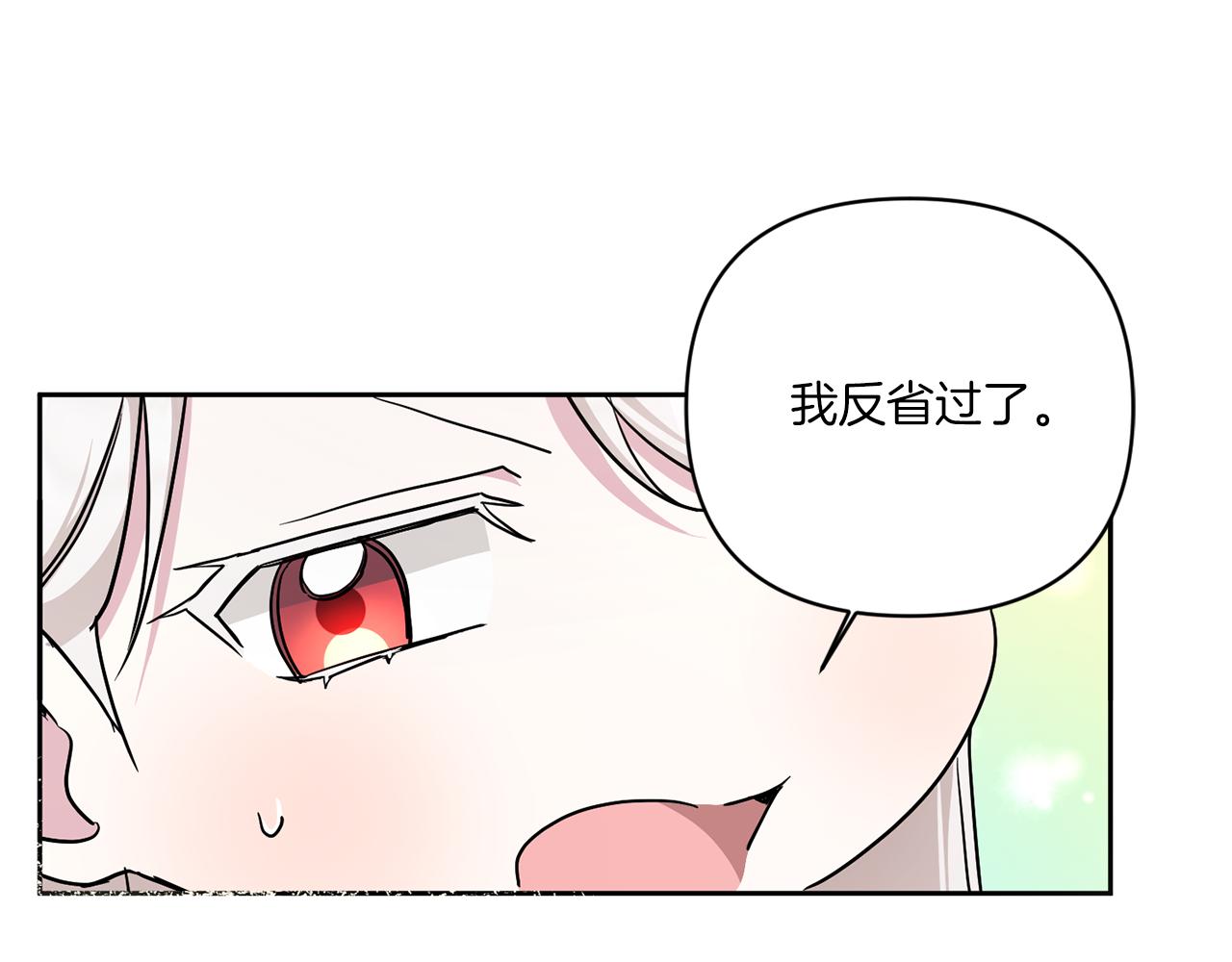 第57话 傲娇的皇女99