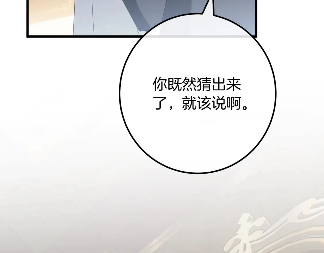 第113话 爸爸的安慰82