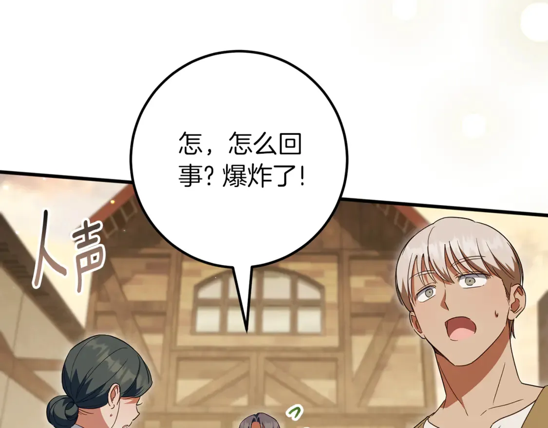 第112话 要爆炸了！233