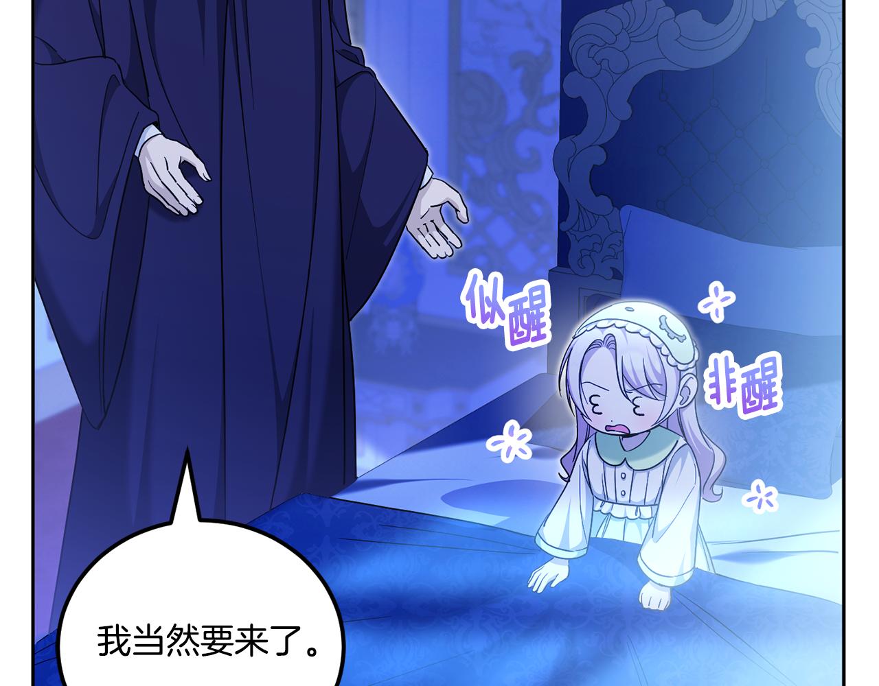 第75话 偷溜出宫37