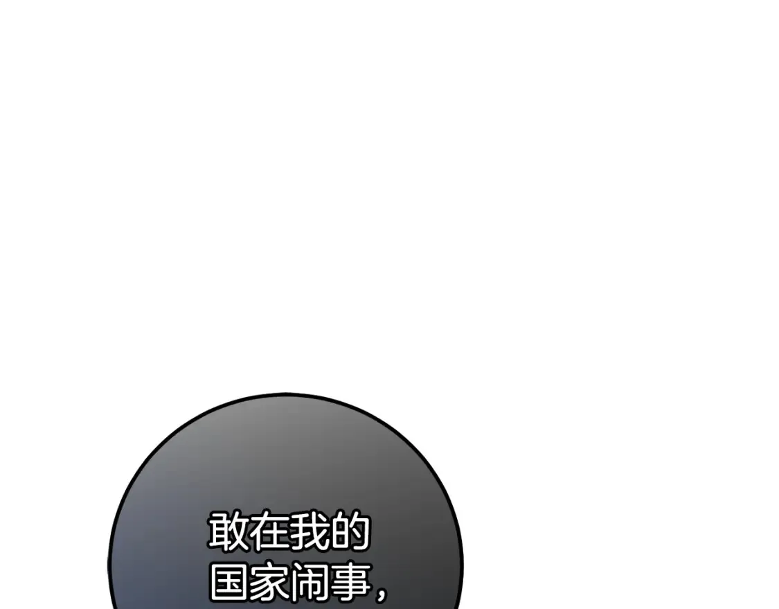 第107话 教皇欲暴动146