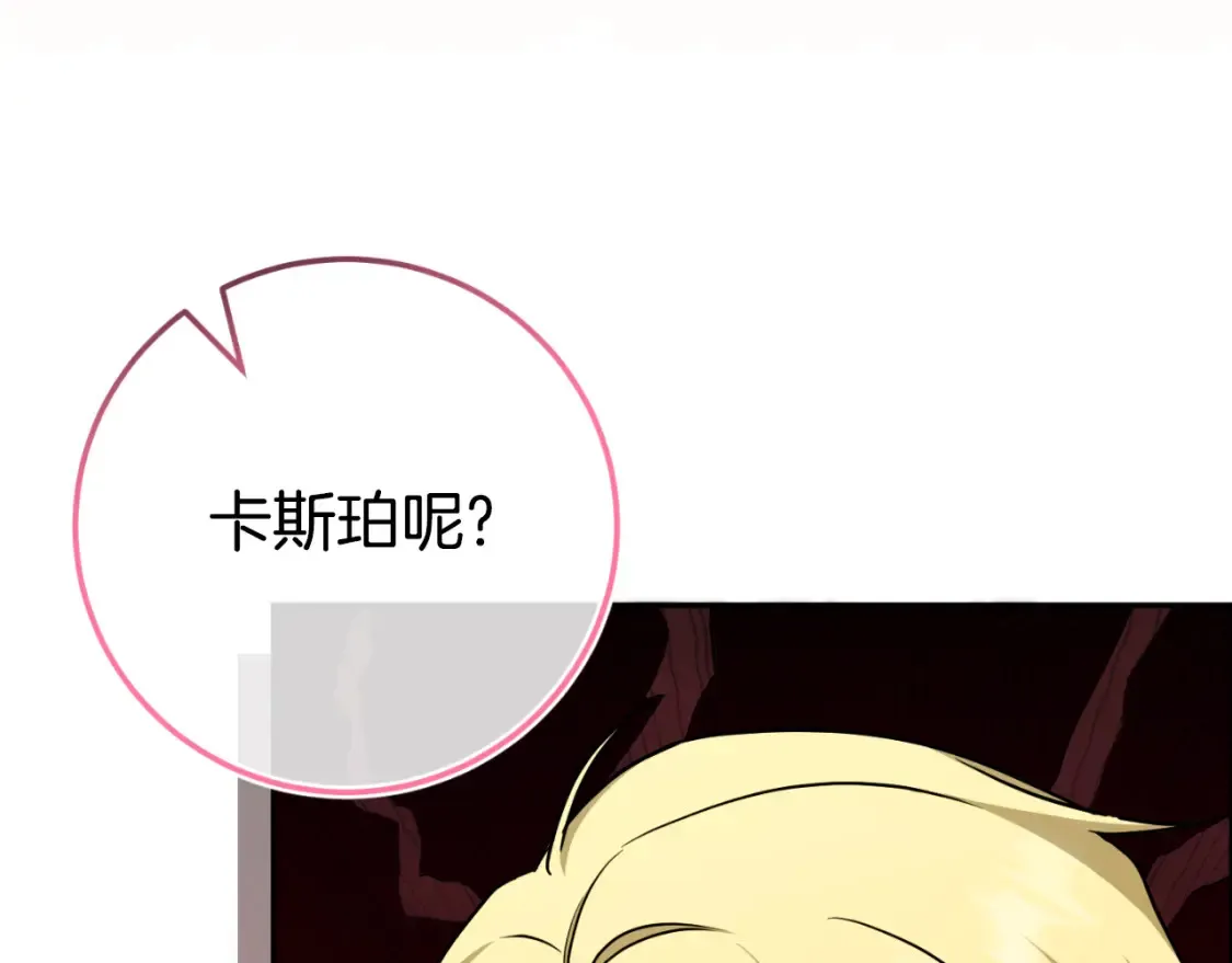 第98话 失宠危机149